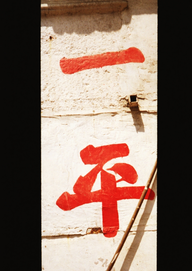 IMG_20140327_0011 640